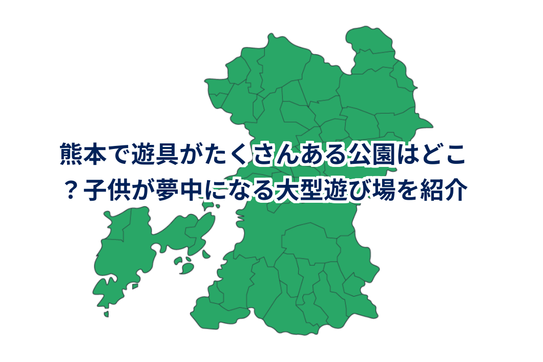 岡岳公園