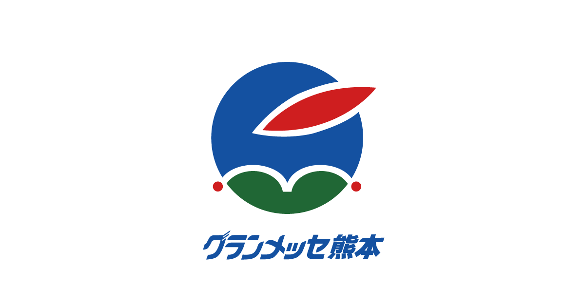 イベント情報 / 熊本産業展示場 グラン ...