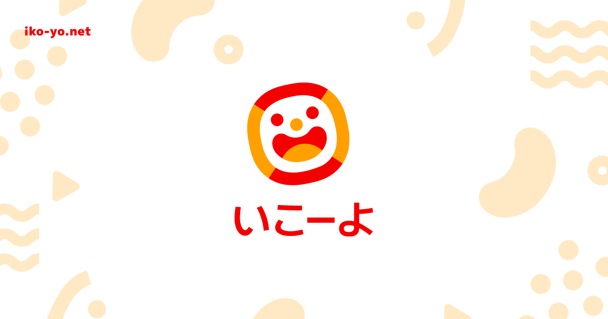 【熊本の遊び場】おすすめの子連れお出かけ15選